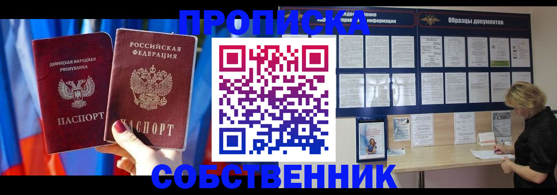 прописка в квартире в Сергаче