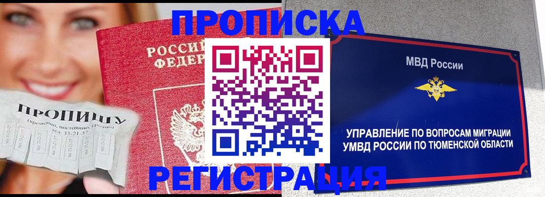 временная регистрация 2025 в Сергаче
