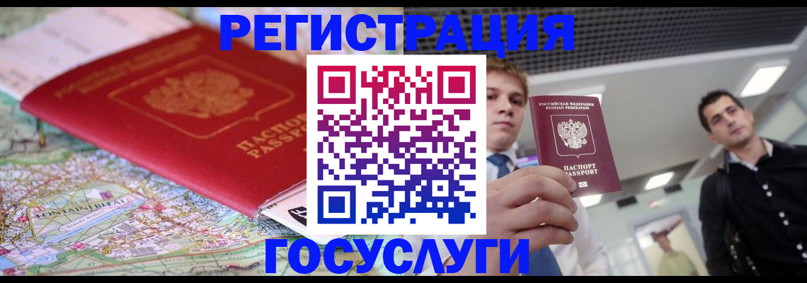 временная регистрация надежно в Сергаче