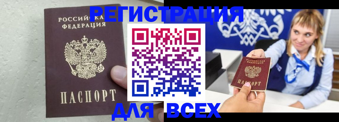 временная регистрация гарантия в Сергаче