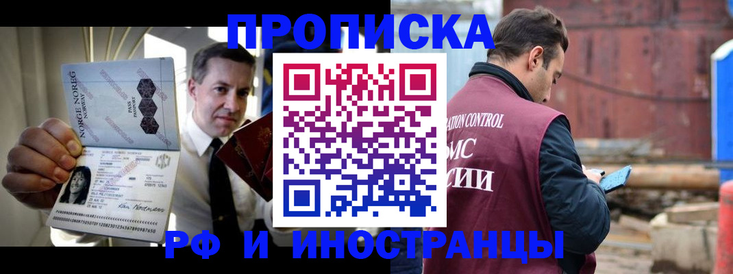 временная регистрация для всех в Сергаче
