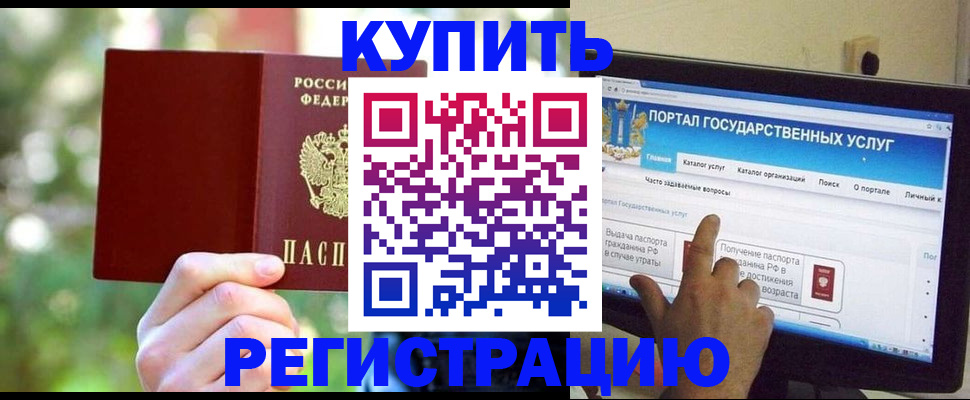 прописка в квартире в Сергаче