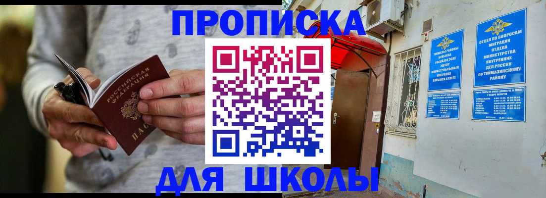 временная регистрация для всех в Сергаче