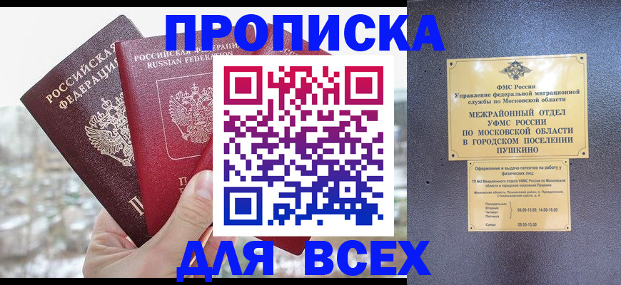 прописка в квартире в Сергаче
