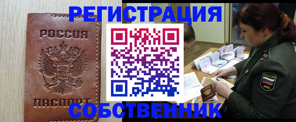 временная регистрация поиск в Сергаче